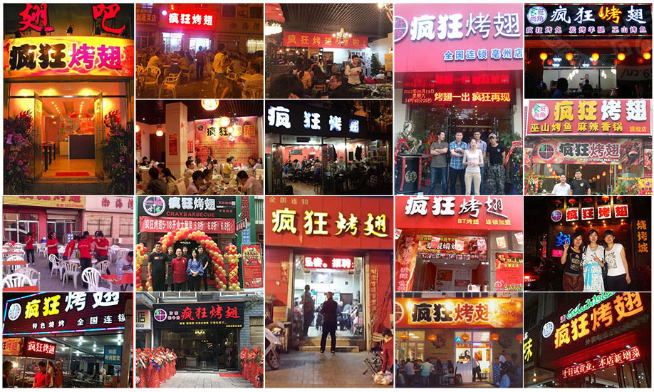 辽源烧烤加盟,学烧烤技术,开烧烤店多少钱